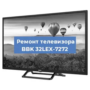 Замена динамиков на телевизоре BBK 32LEX-7272 в Нижнем Новгороде